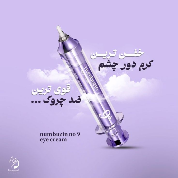 Numbuzin No.9 NAD+ Retinol Eye Cream for wrinkles & fine lines
