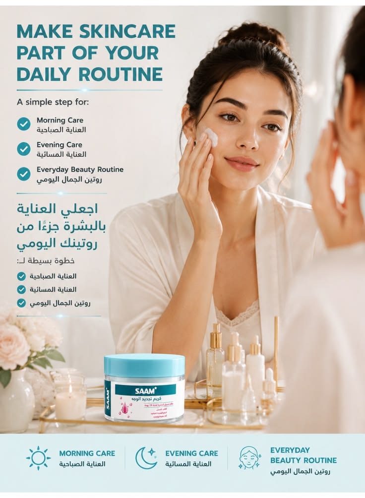 SAAM Renewal Face Cream – Hydrating & Anti-Aging Moisturizer for Smooth, Radiant Skin